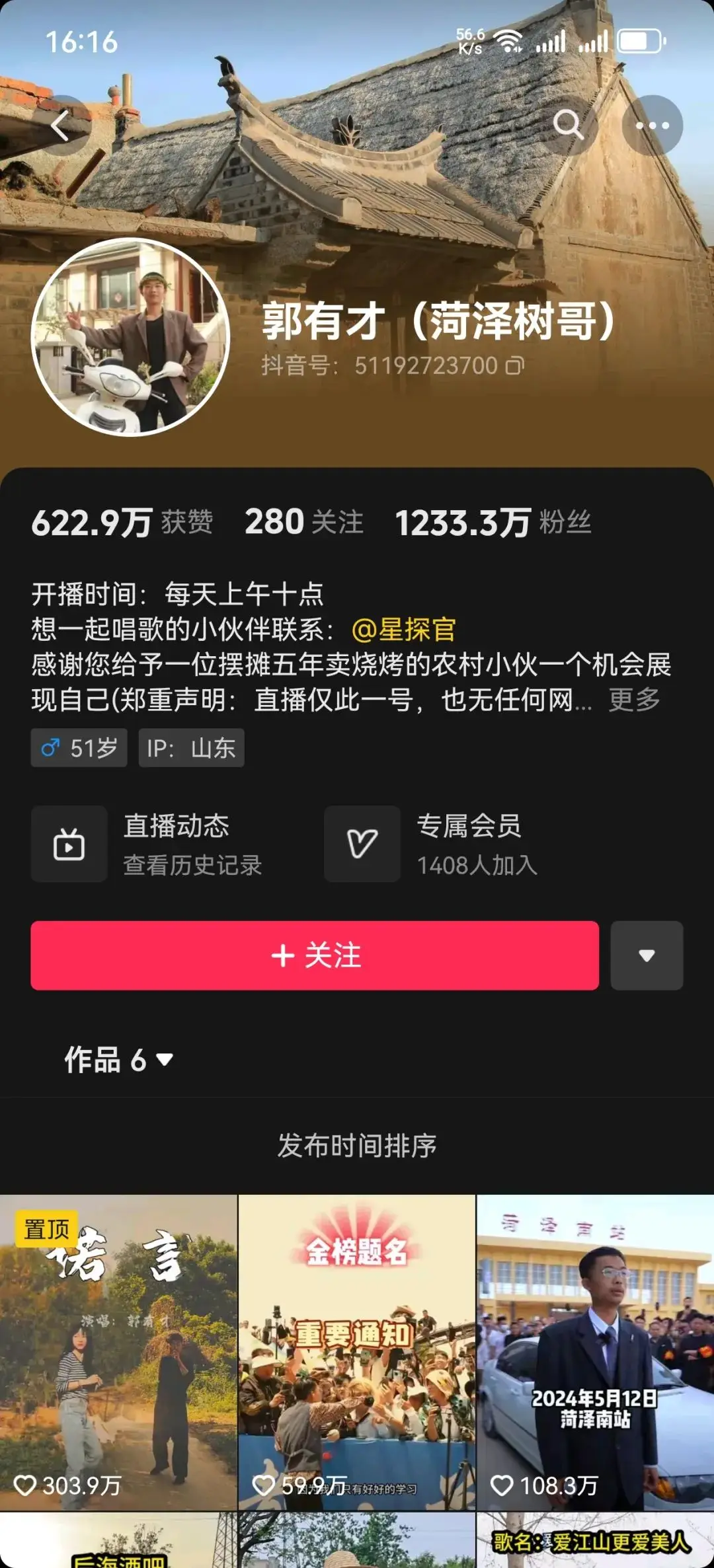 抖音荣誉等级价目表新_抖音荣誉等级吧_抖音荣誉等级