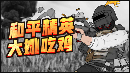 手游吃鸡挂软件_安卓手机如何开挂吃鸡游戏_手机版吃鸡挂