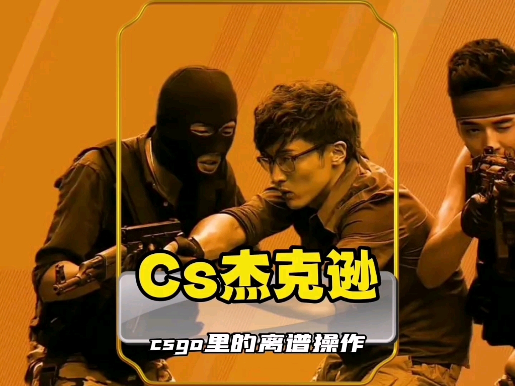 csgo手游手机游戏_csgo手机游戏测评_测评手机游戏