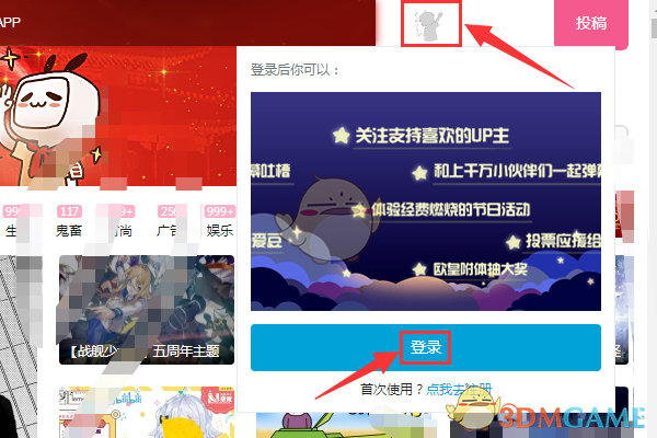 b站游戏不绑定手机号_b站游戏改绑手机_绑定b站手机号游戏账号