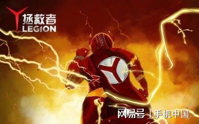 手机游戏平台_手机游戏legend_legion游戏手机