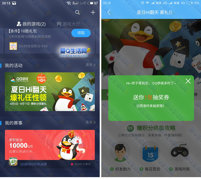 qq游戏平台手机-QQ 游戏平台手机版：随时随地畅玩，与好友