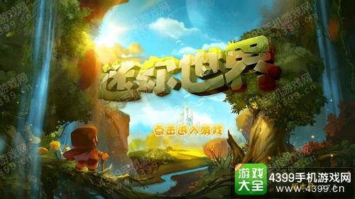 广告软件手机游戏4399_4399手机游戏广告软件_4399广告联盟