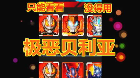 奥特曼盗版手机游戏怎么玩_玩家角度奥特曼盗版_盗版手机游戏奥特曼