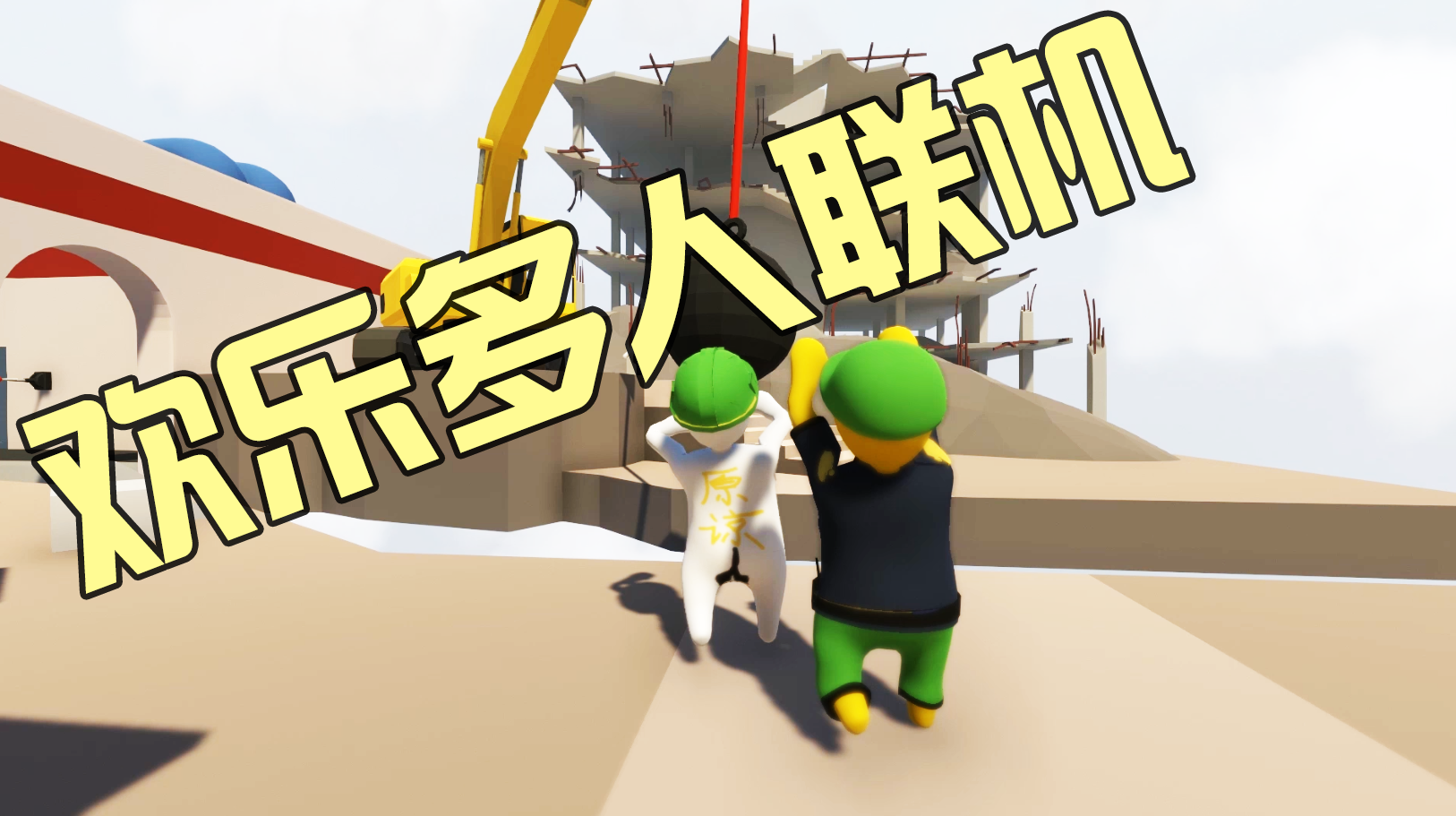 多人联机建造游戏手机游戏_联机游戏建房子_多人联机建造