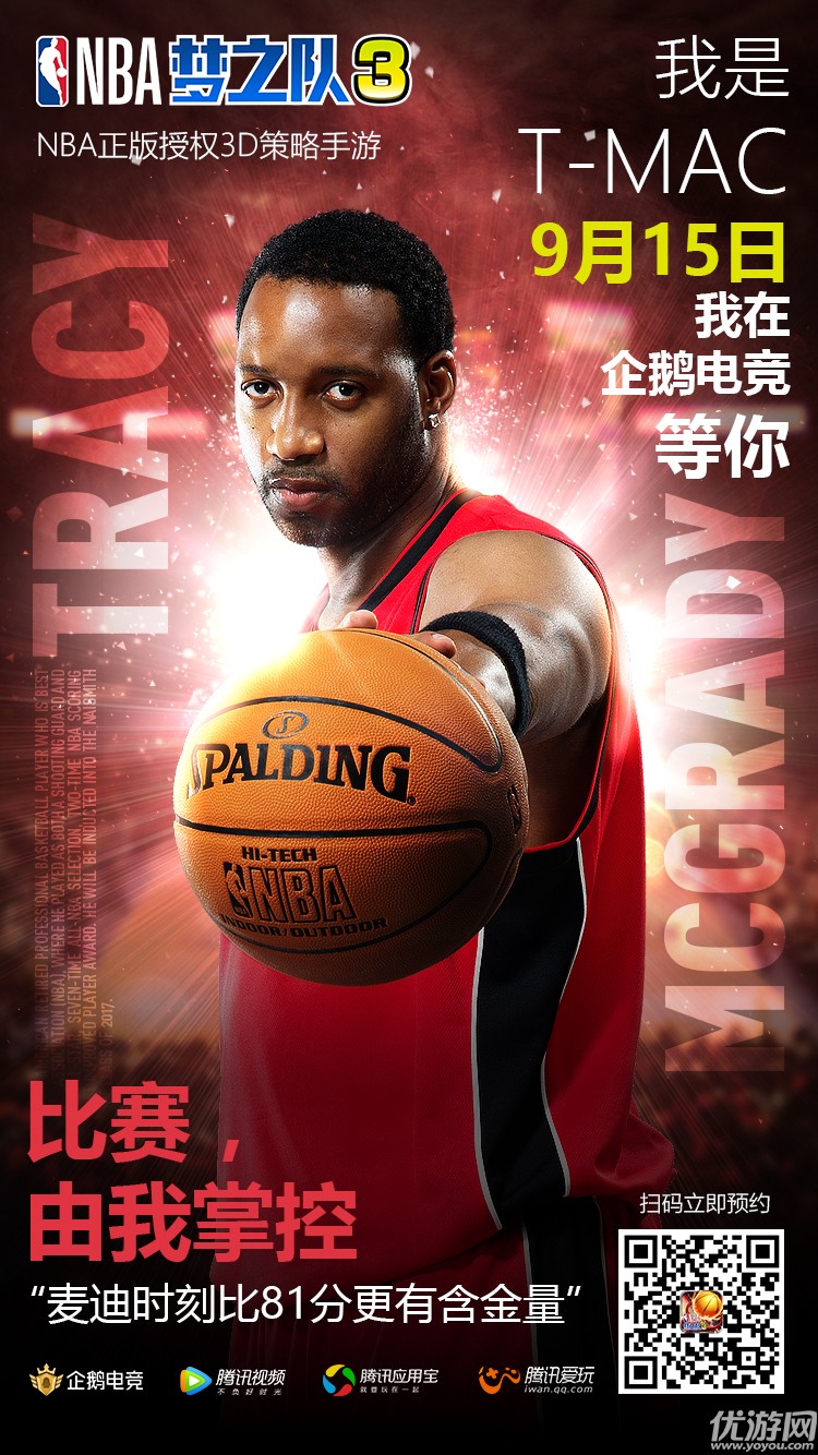nba梦之队单机_nba手机游戏梦之队_nba梦之队下载最新版本