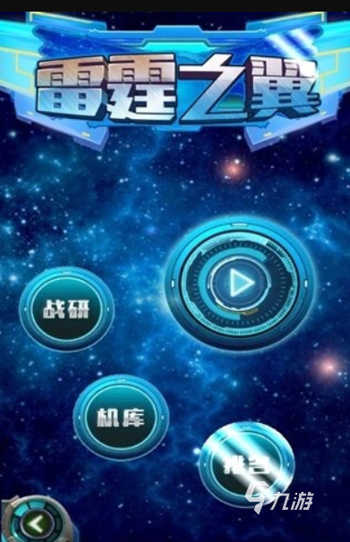 一款躲避游戏_躲避的手机游戏_躲避类小游戏手机游戏