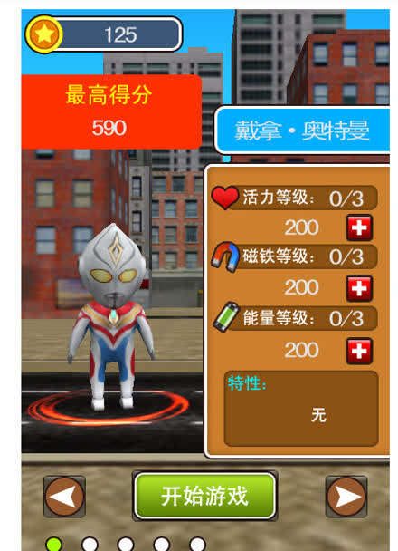 奥特曼游戏手机小游戏下载_奥特曼小游戏全部_奥特曼小游戏免费