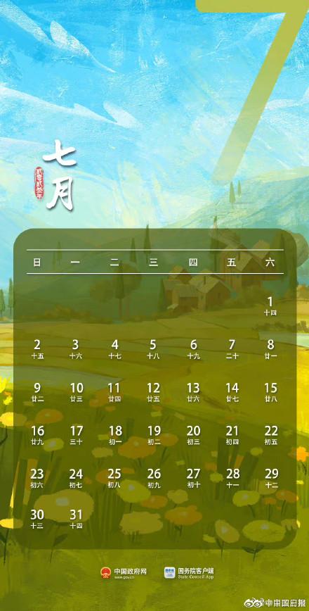 六安天堂寨国顺假日酒店团购_五一国定假日_五一国定假日安排