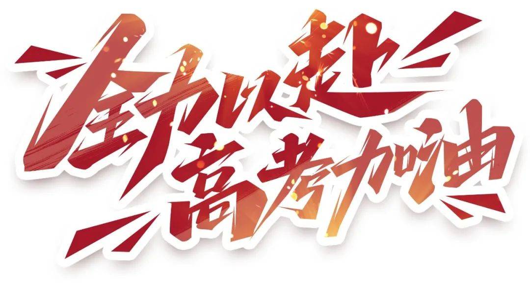 江苏高考各科目考试时间_江苏省高考科目时间_2023江苏高考时间科目表