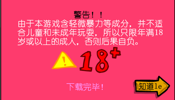 暴力杀人手机游戏_暴力杀人手机游戏_暴力杀人手机游戏
