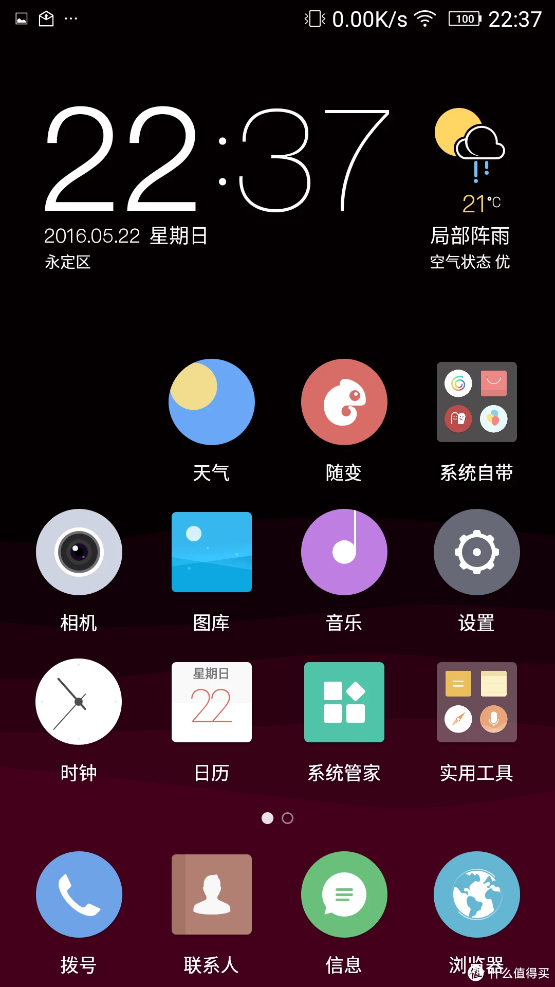 隐藏手机游戏的软件_gionee手机隐藏游戏_隐藏手机游戏的软件免费