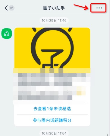 消息通知_通知消息声音怎么设置_通知消息在哪里看