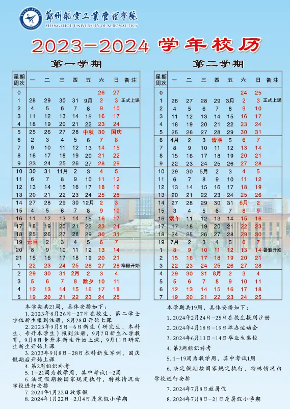 2023年的暑假_2023年暑假放假时间表_暑假放假日期2020