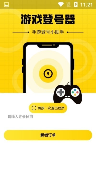 手机游戏工具栏怎么打开_gomd游戏手机_手机游戏攻略