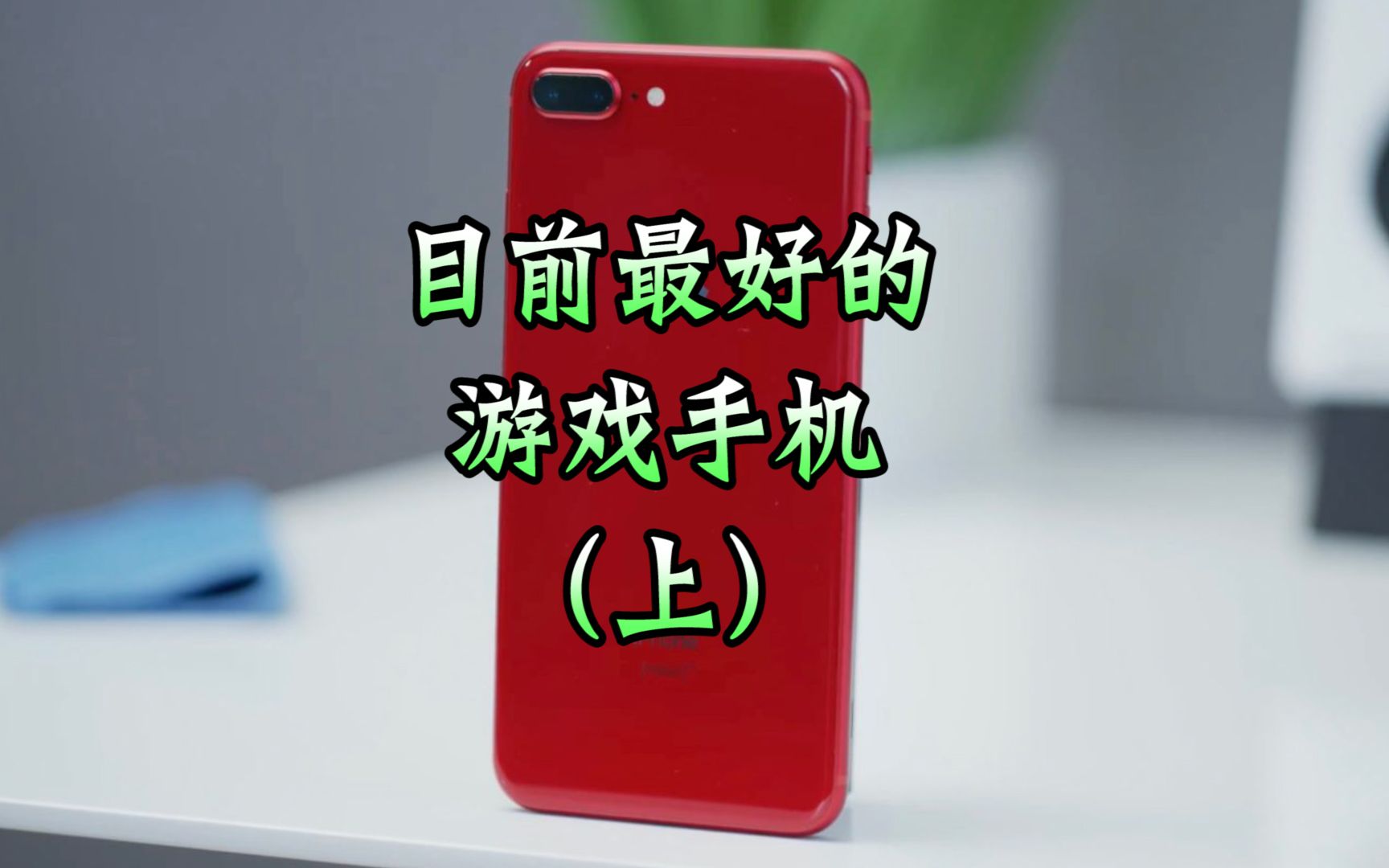 好友买卖手机游戏_购买家手机游戏人数怎么算_给家人购买游戏手机