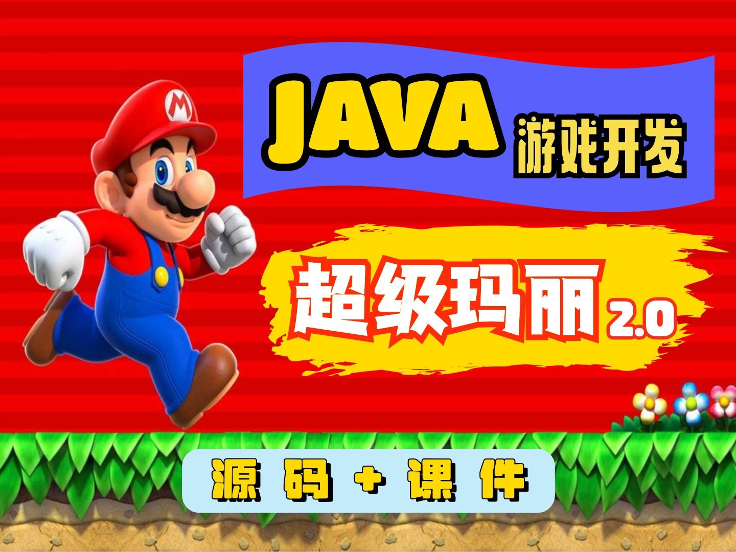 java手机游戏下载单机游戏-那些年，我们在 Java 手机