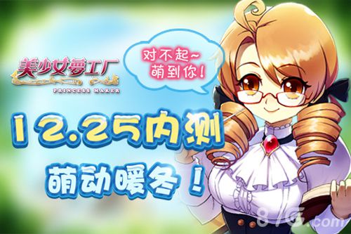 美少女梦工厂女主身世_美少女梦工厂5_美少女梦工厂动画