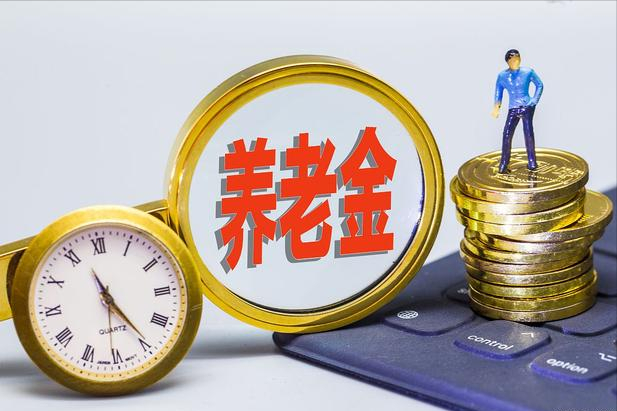 注销养老金需要什么手续_个人养老金账户怎么注销_养老账户销户