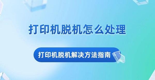 打印出错打印机无法打印怎么回事_打印出错回事机无法复印_打印出错打印机无法打印