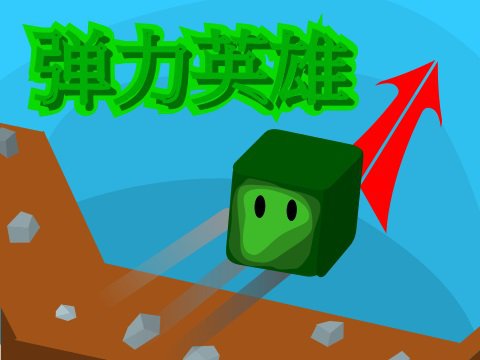 俯身拍照手机游戏_卧底游戏拍照_发泄拍照打人游戏