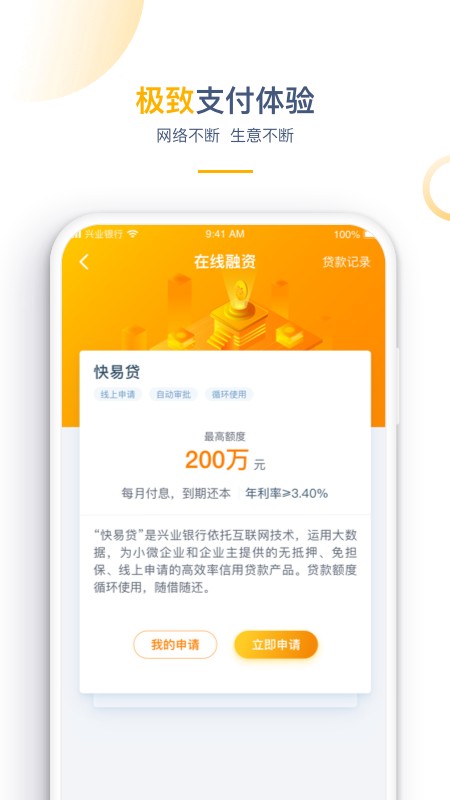 中银富登app下载_下载中银富登银行_中银富登手机银行最新版本下载