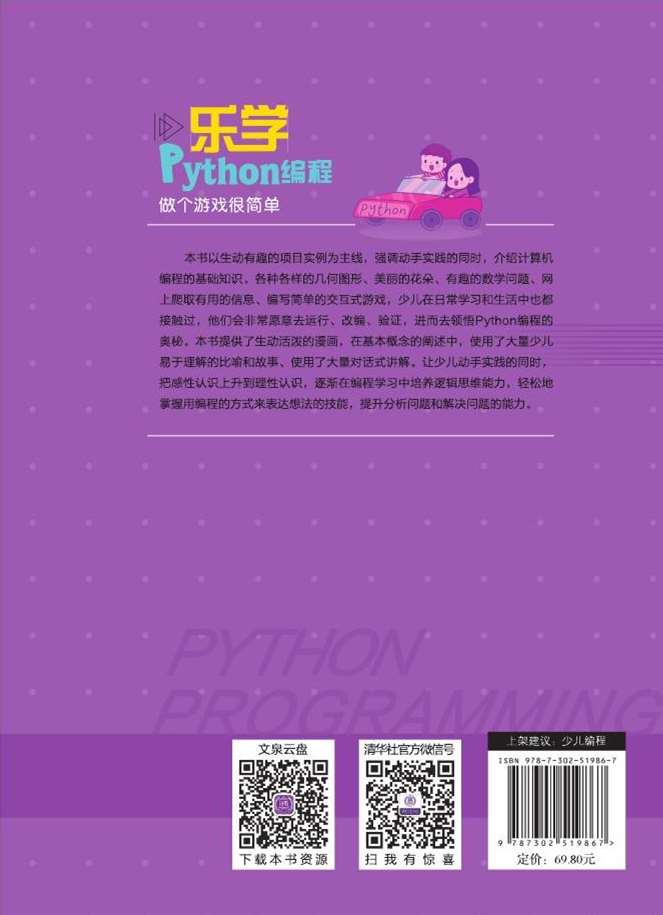 python监听手机游戏_监听游戏_python监听手机通知栏