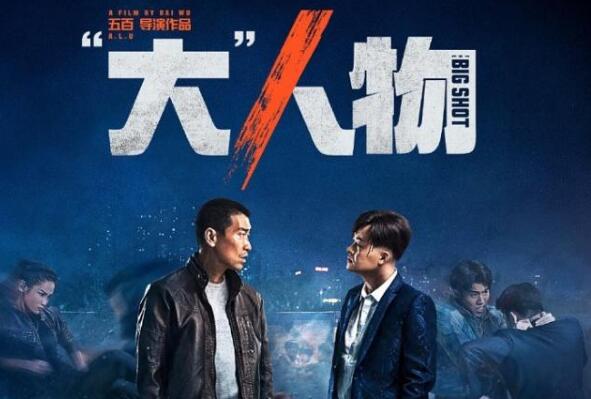 夺命煞星宝莱坞_夺命煞星宝莱坞之国王归电影_夺宝煞星宝莱坞2