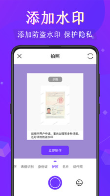 全能扫描全能王免费版扫描_全能扫描王免费版下载安卓_扫描全能王免费版下载