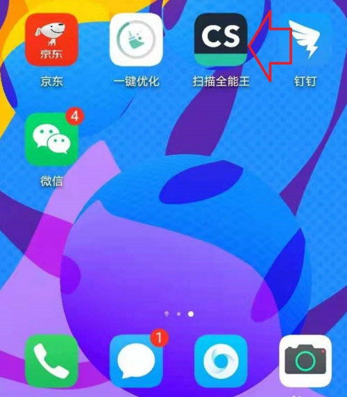 全能扫描全能王免费版扫描_扫描全能王免费版下载_全能扫描王免费版下载安卓