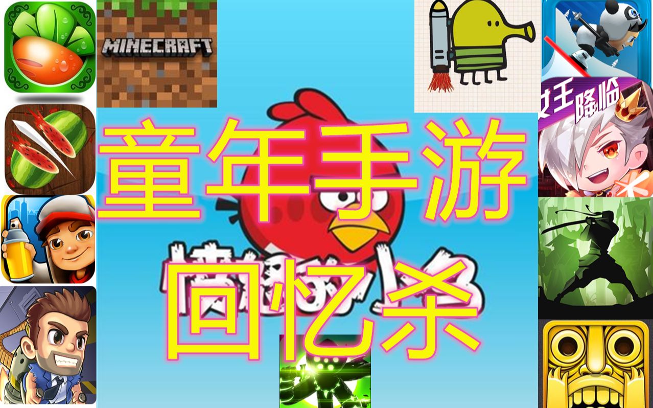 传统手机游戏排行榜_传统手机游戏有哪些_传统的游戏手机