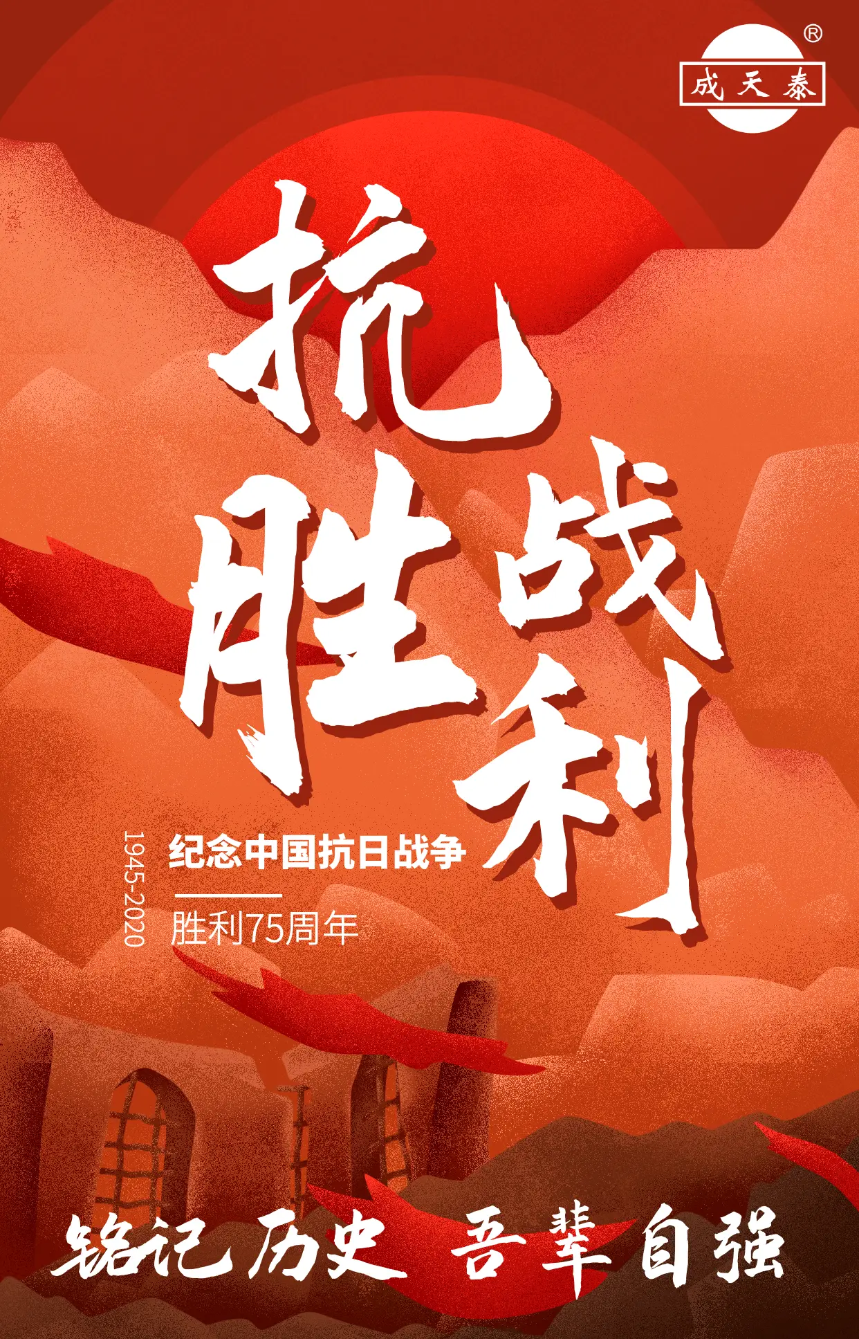9月3日抗日战争纪念日_抗日战争纪念日是哪一号_抗日战争纪念日介绍