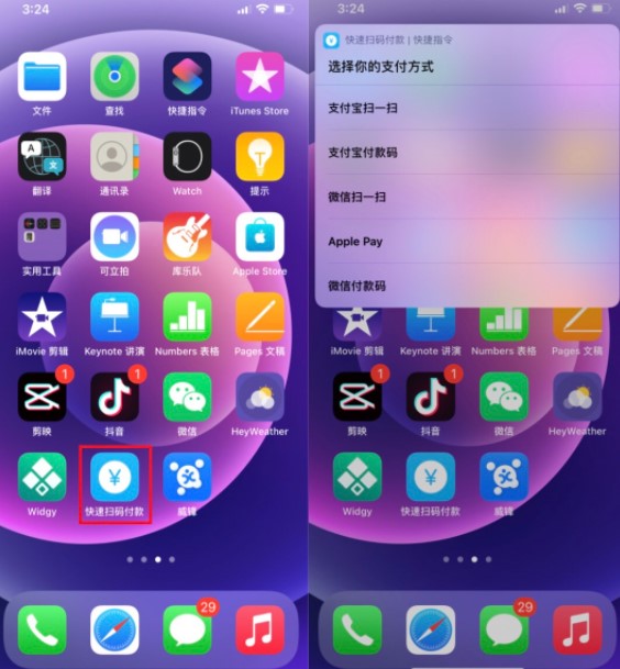 快捷键截屏ctrl加什么_iphone截屏快捷键_快捷键截屏怎么截不了