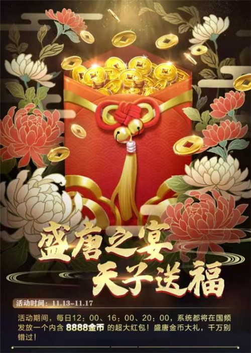 大唐盛世 手机游戏_大唐盛世手机游戏破解版_大唐盛世手机游戏怎么玩