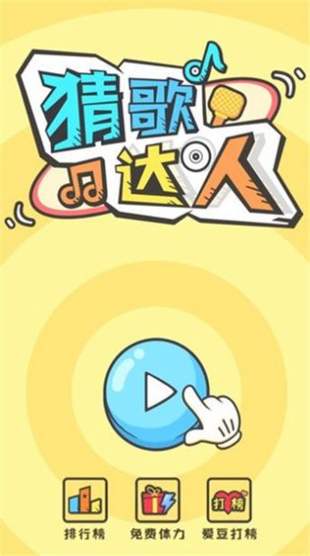 东哥辅助手机版最新款_东哥手机游戏_东哥手机游戏大全