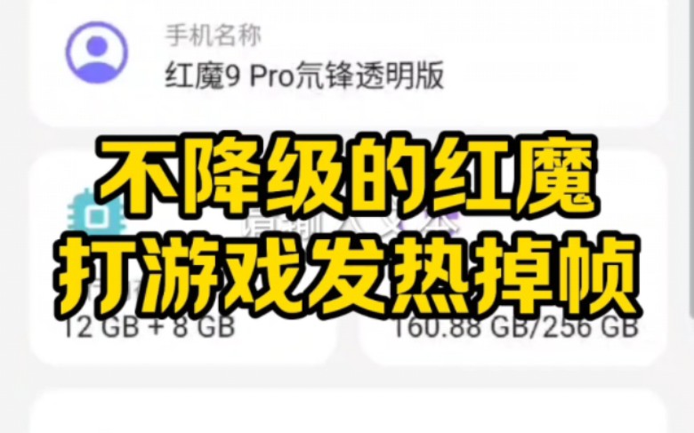 打游戏掉帧严重手机怎么办_打手机游戏掉帧怎么办_手机打游戏掉帧跟什么有关系