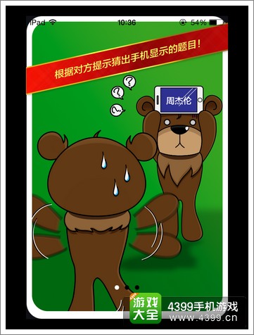 猜手机游戏人物的软件_猜人手机游戏_猜游戏人物软件