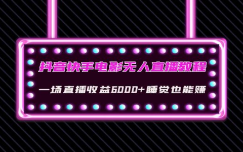抖音直播游戏手机怎么开_抖音直播手机游戏怎么弄_抖音直播开手机游戏会封号吗