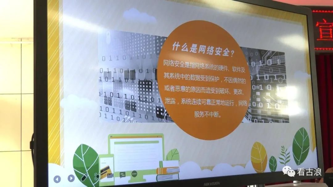 网络安全宣传周是哪一周_网络宣传安全周是什么时候_网络安全宣传周是每年几月几日
