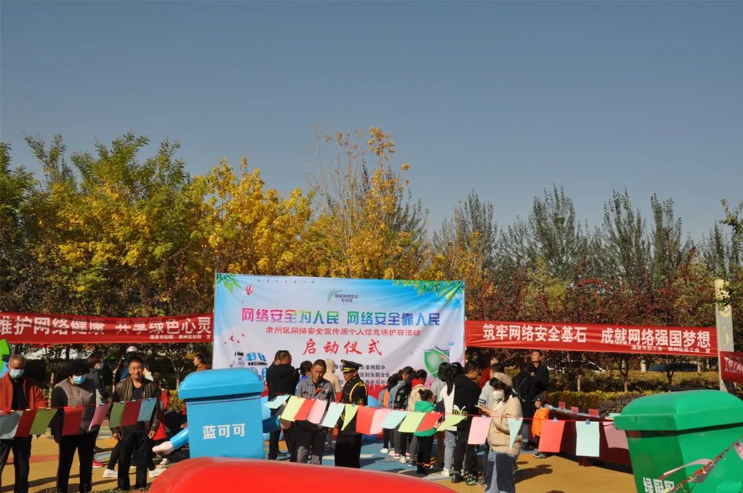 网络宣传安全周是什么时候_网络安全宣传周是每年几月几日_网络安全宣传周是哪一周