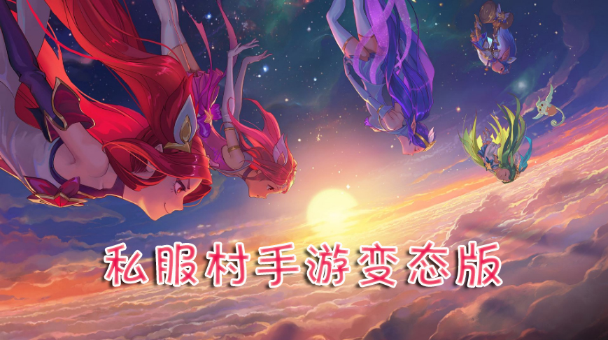 世界手机版下载安装_手游世界下载_安卓游戏异世界手机版