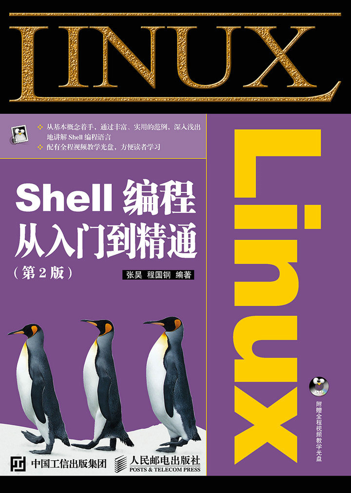 shell编程入门_入门编程教学_入门编程软件哪个好用