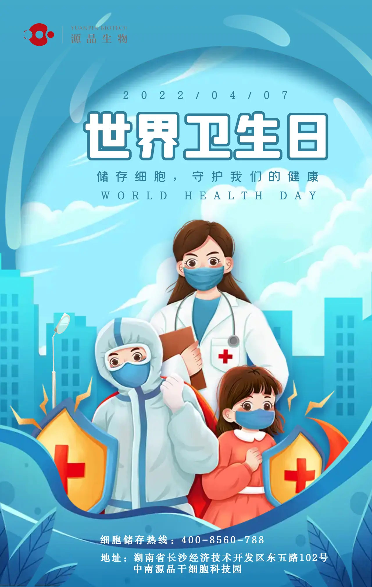 世界卫生日43927_世界卫生月的手抄报_世界卫生日是几月几日?