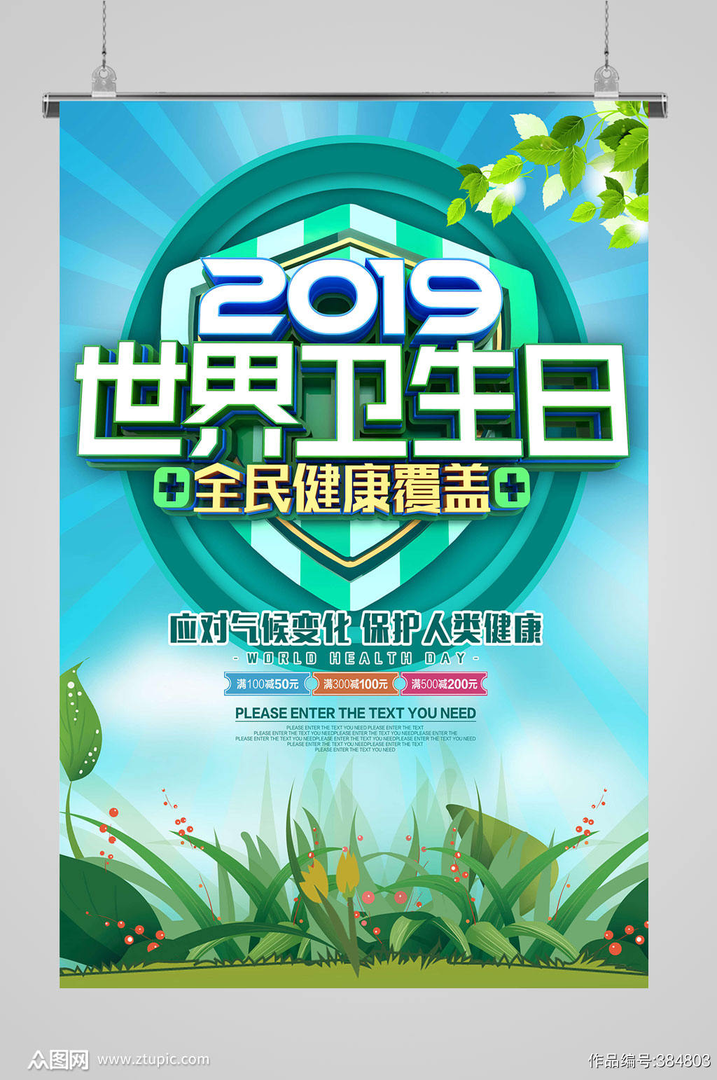 世界卫生月的手抄报_世界卫生日是几月几日?_世界卫生日43927