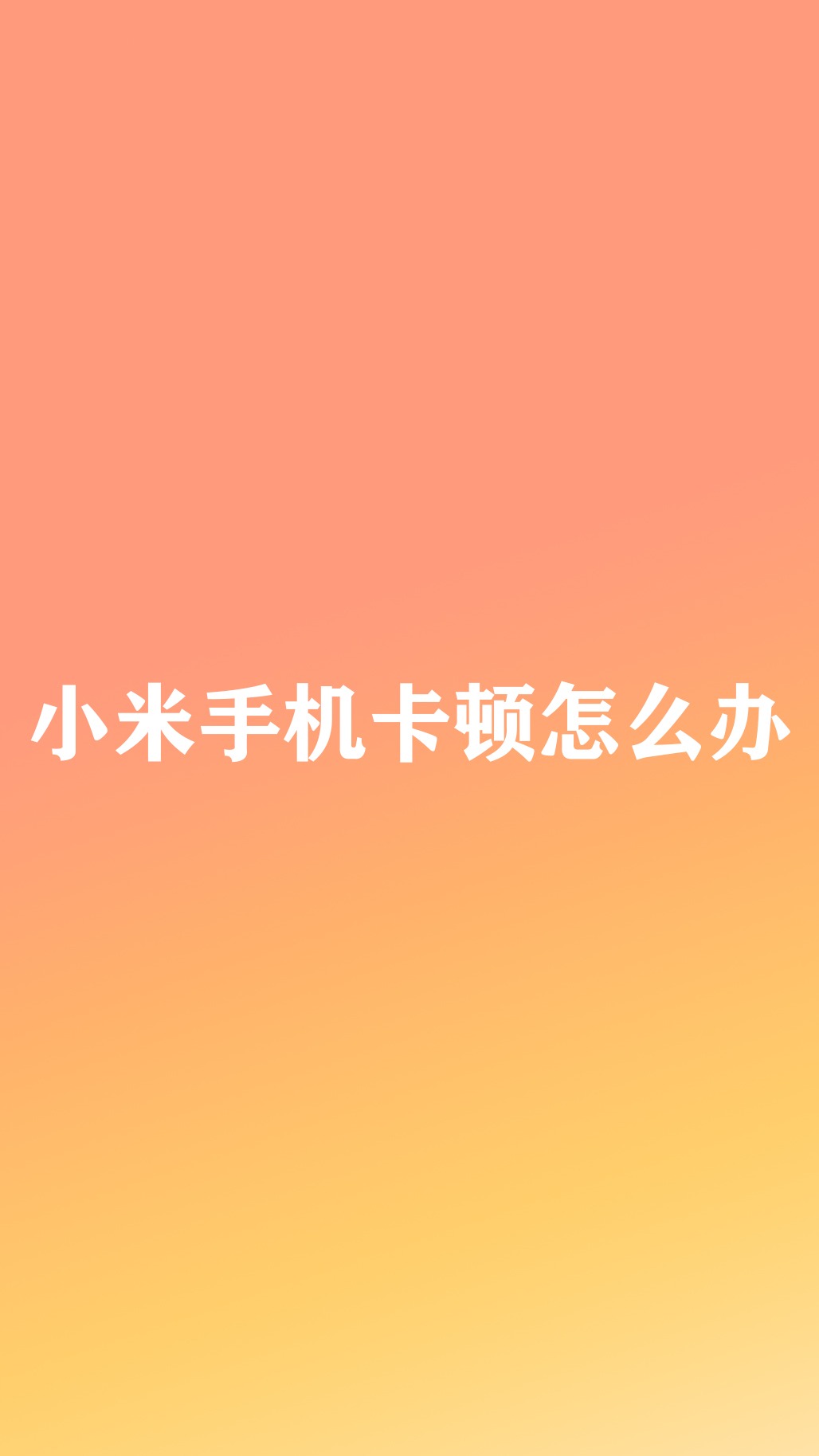 h游戏小米手机_小米手机游戏宏功能怎么设置_小米手机游戏盒子在哪里找