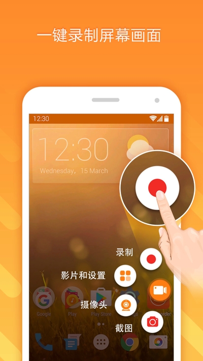 手机录屏游戏软件哪个好_录屏手机游戏用什么软件_打游戏好录屏的手机推荐