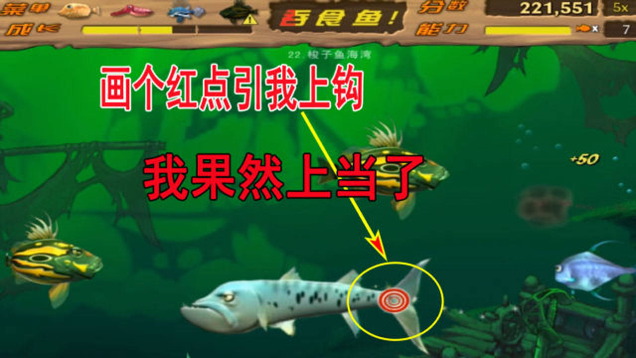搜索小鱼吃大鱼游戏_大鱼吃小鱼这个游戏_大鱼吃小鱼的游戏手机