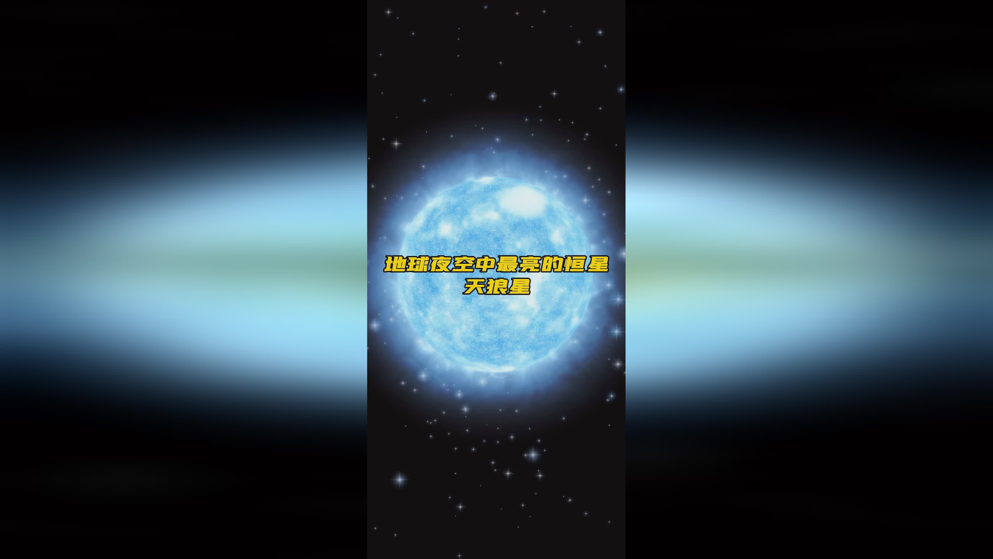 夏有天狼七星篇_天狼七星篇_夏有天狼七星篇多少钱