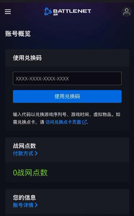 暴雪修改手机游戏怎么改_暴雪修改手机游戏_暴雪修改手机游戏教程