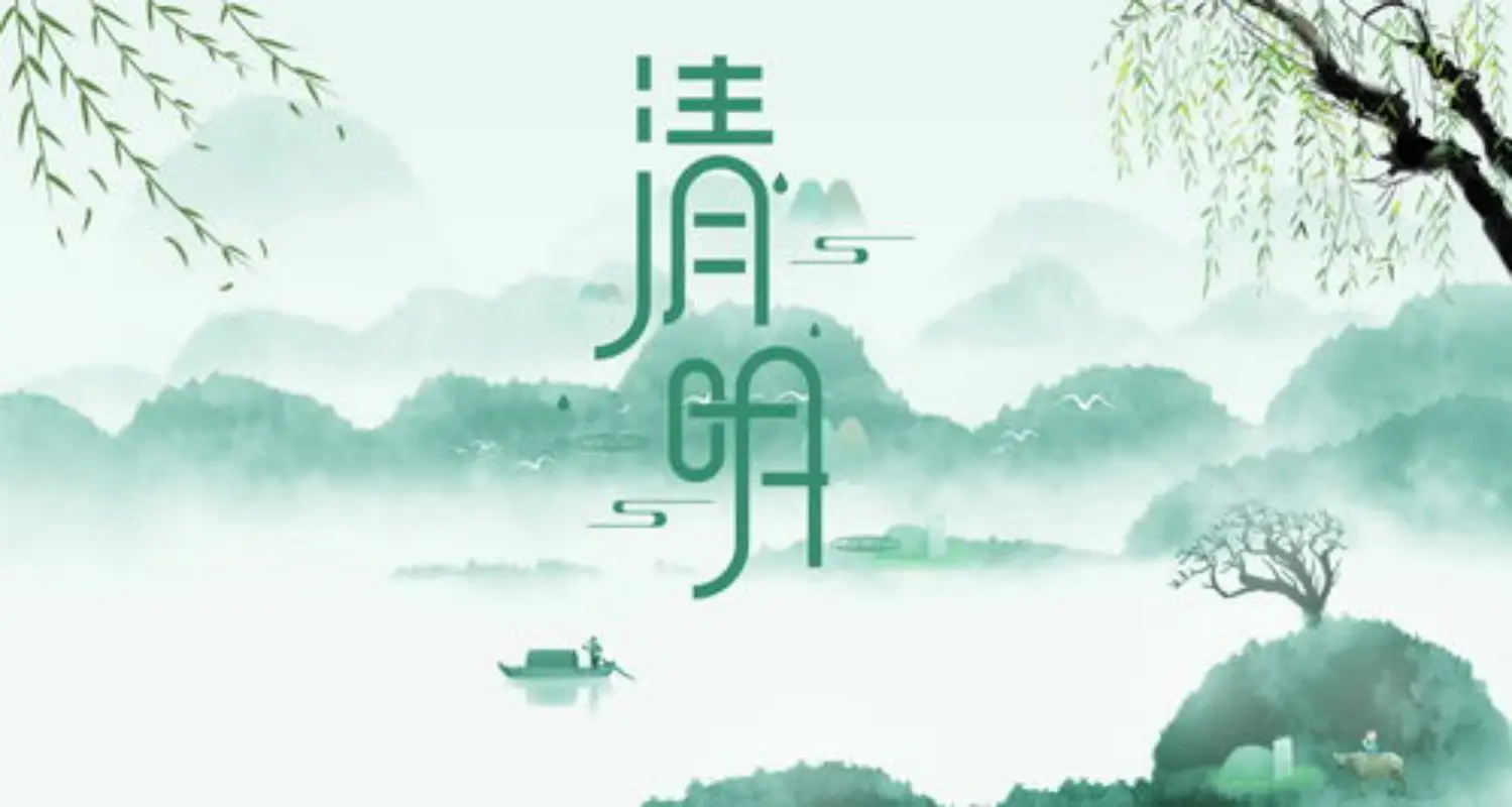 清明节的意义_清明节意味_清明节意义何在